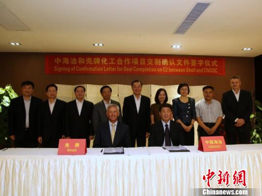 圖為中海殼牌擴(kuò)建項目簽字儀式  通訊員供圖