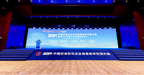 動碼印章強勢賦能石油石化企業(yè)數(shù)字化轉(zhuǎn)型,助推行業(yè)新型工業(yè)化發(fā)展!