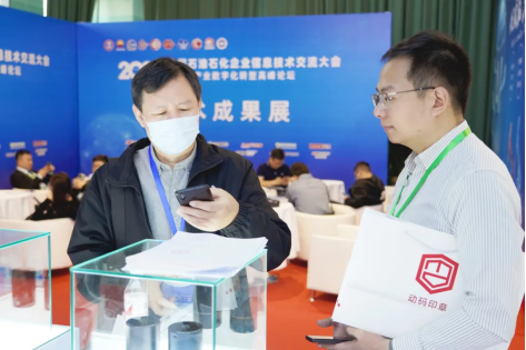 動碼印章強勢賦能石油石化企業(yè)數(shù)字化轉(zhuǎn)型,助推行業(yè)新型工業(yè)化發(fā)展!