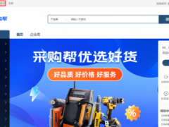 360采購幫開店流程詳解：解鎖AI廠長分身，實現7×24小時獲客